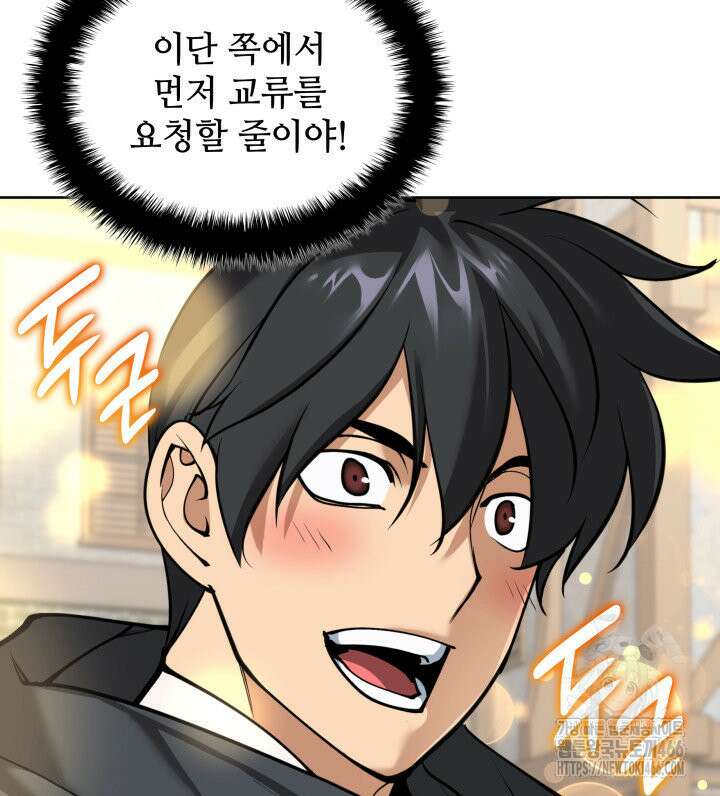 템빨(카카오) 258화 130
