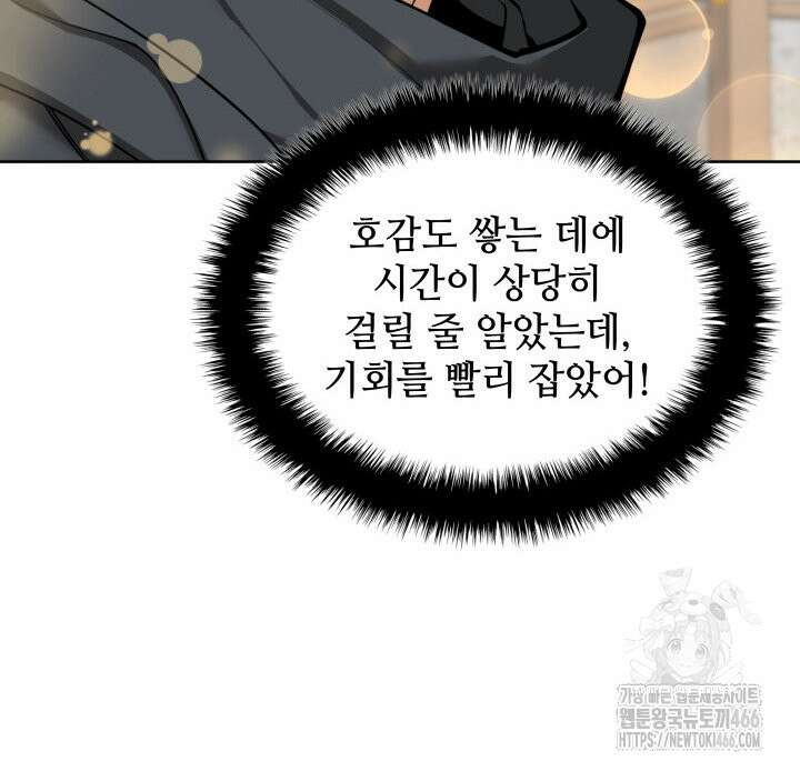 템빨(카카오) 258화 131