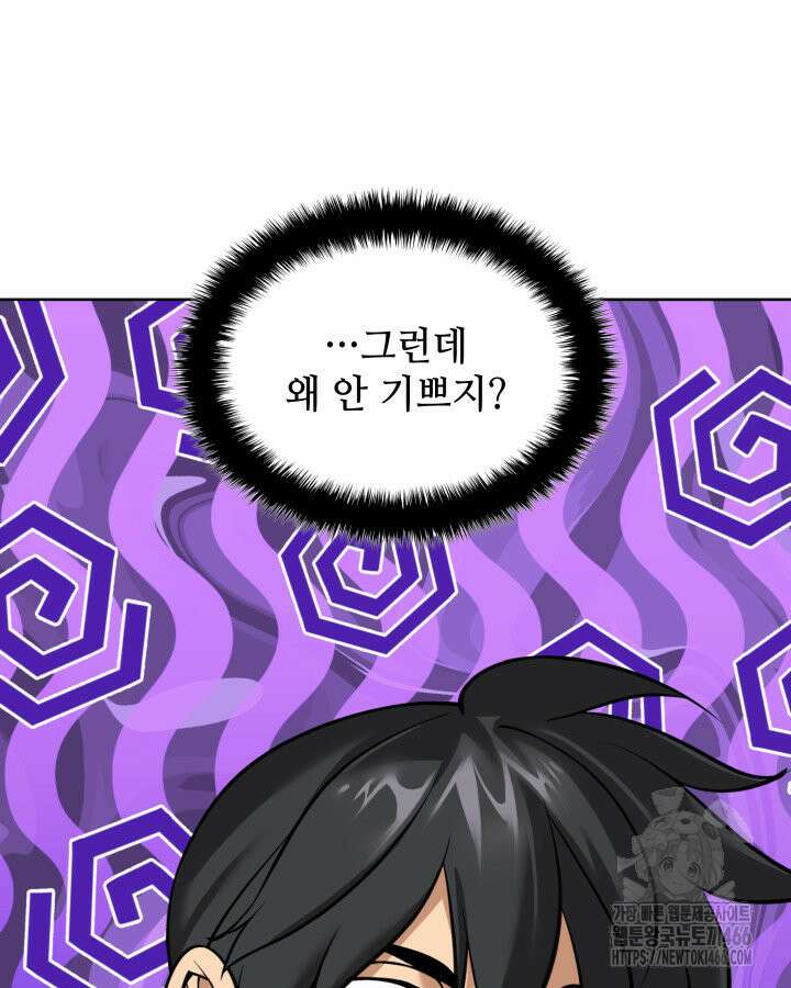 템빨(카카오) 258화 132