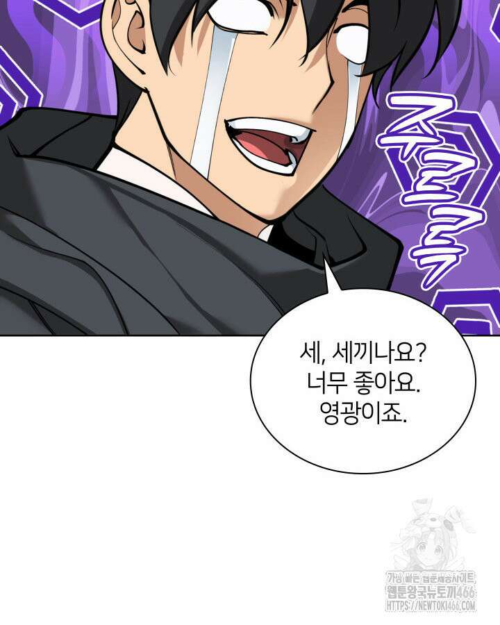 템빨(카카오) 258화 133