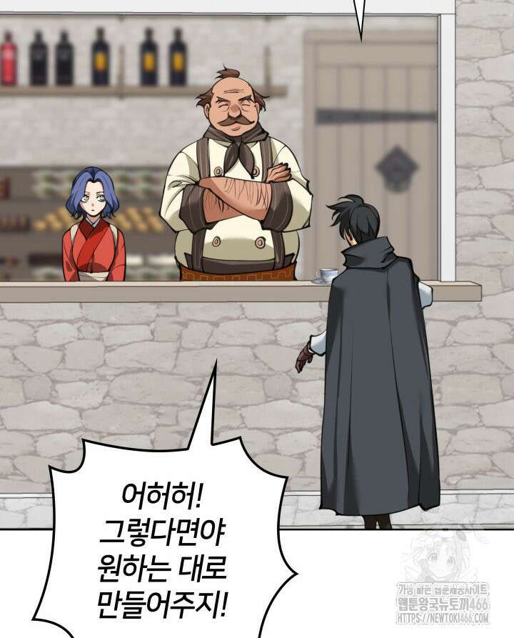 템빨(카카오) 258화 135