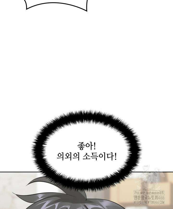 템빨(카카오) 258화 136