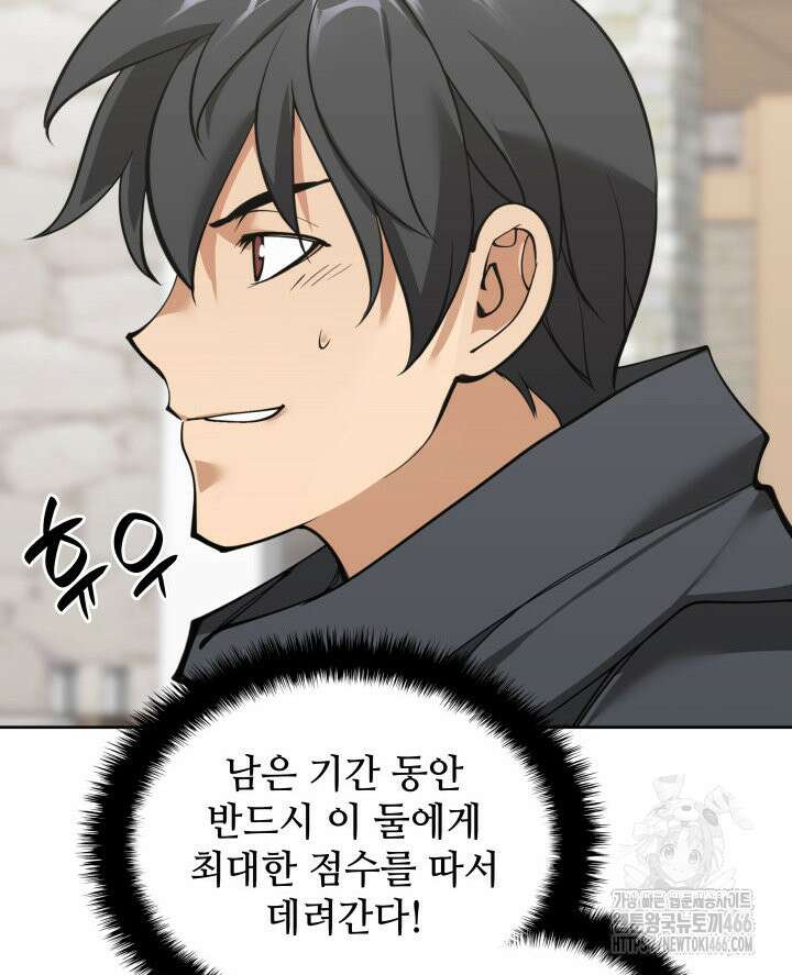 템빨(카카오) 258화 137