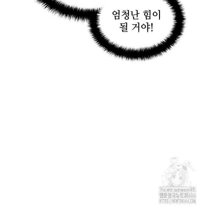 템빨(카카오) 258화 138