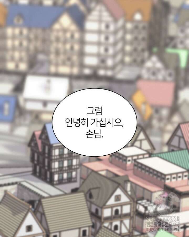 템빨(카카오) 258화 140
