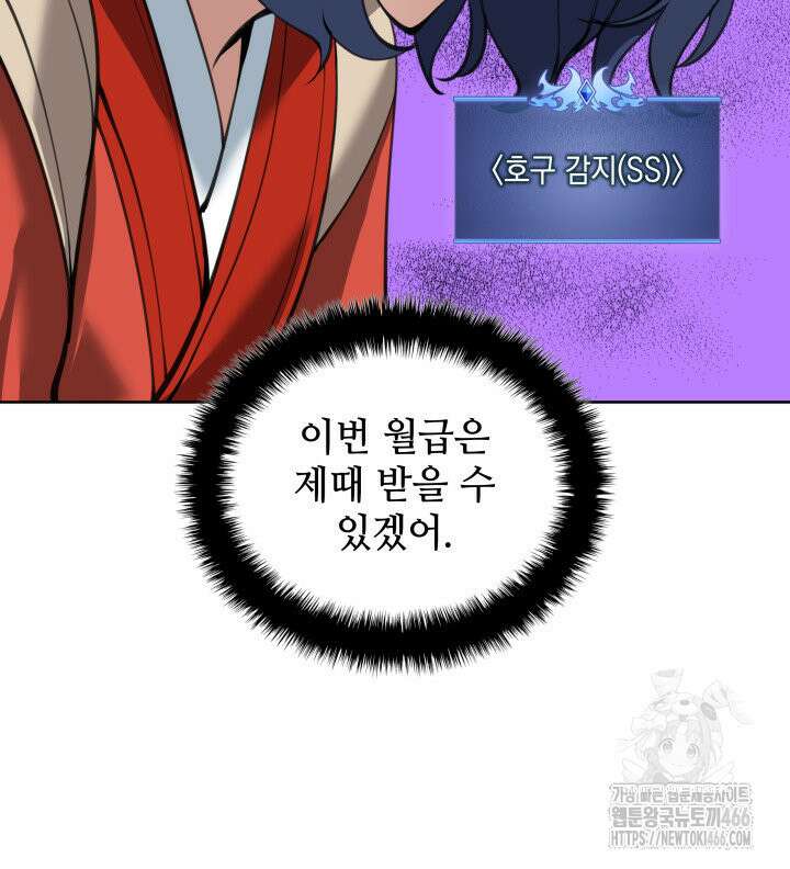 템빨(카카오) 258화 147