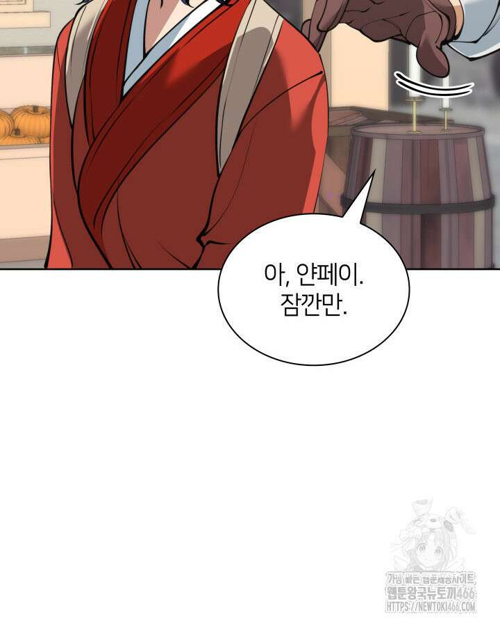 템빨(카카오) 258화 149