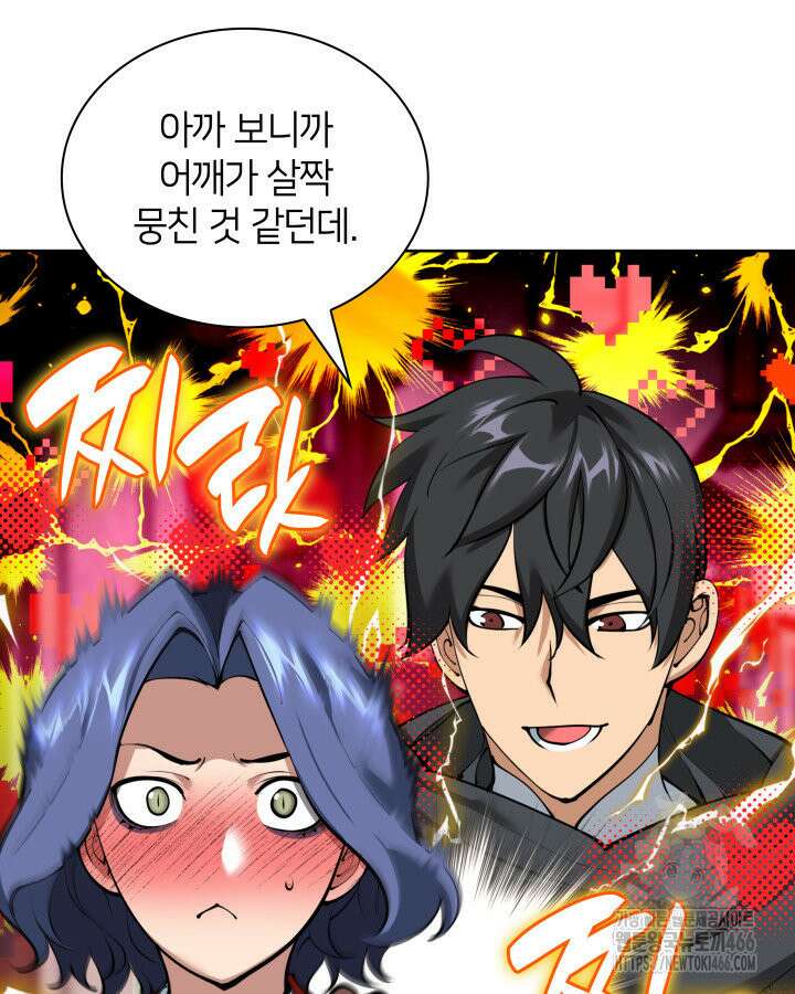 템빨(카카오) 258화 150