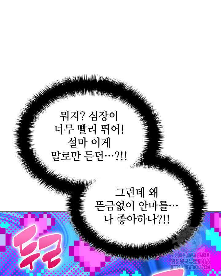 템빨(카카오) 258화 154