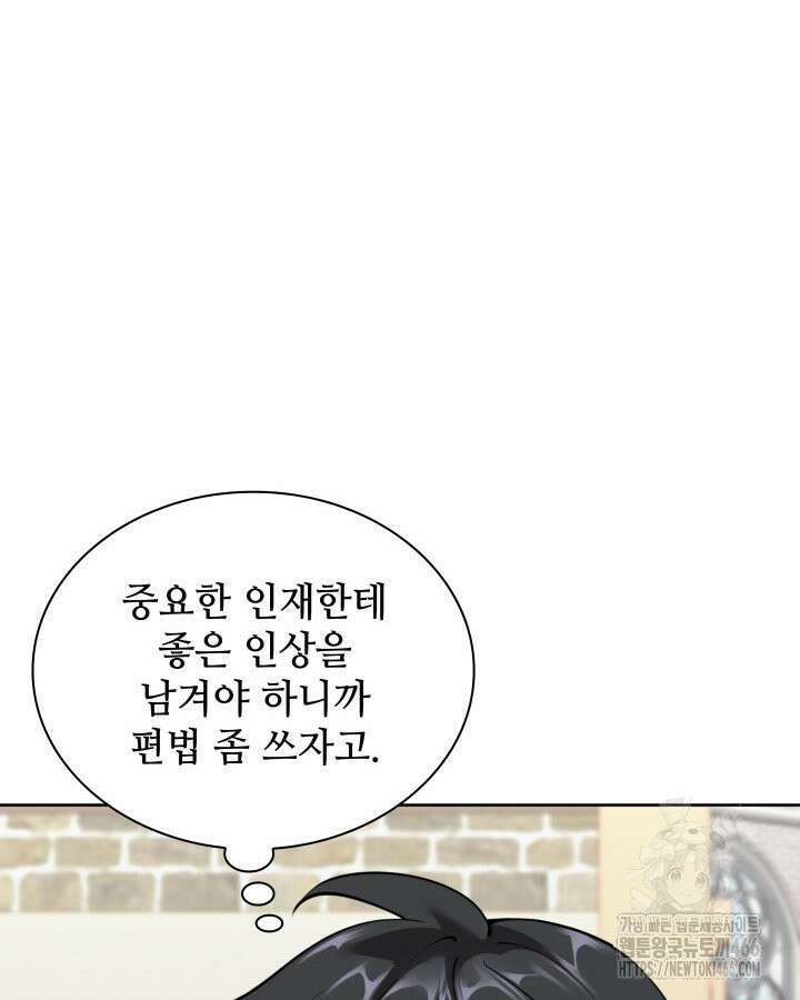템빨(카카오) 258화 157