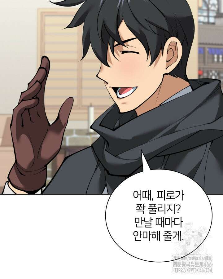 템빨(카카오) 258화 158