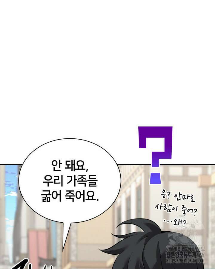 템빨(카카오) 258화 159