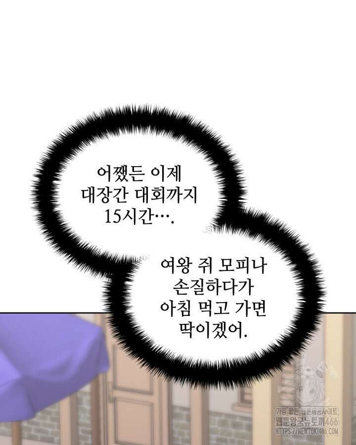 템빨(카카오) 258화 161