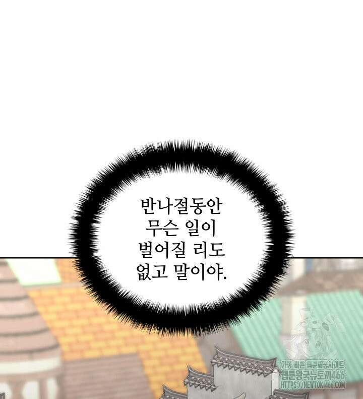템빨(카카오) 258화 163