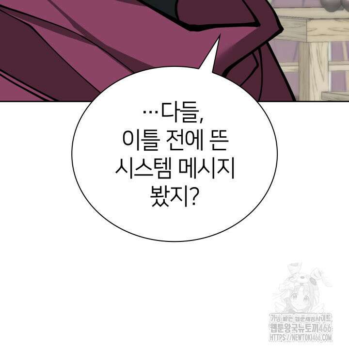 템빨(카카오) 258화 167