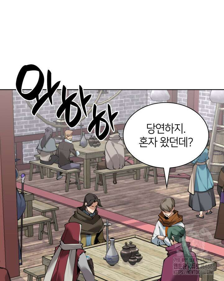 템빨(카카오) 258화 168