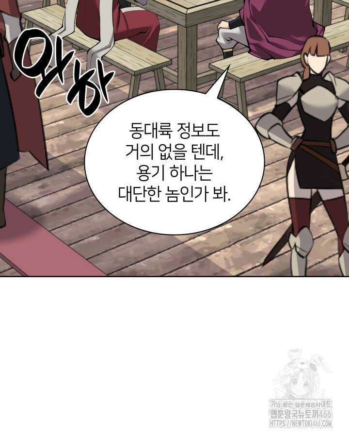 템빨(카카오) 258화 169