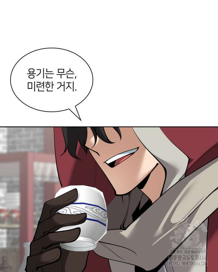 템빨(카카오) 258화 170
