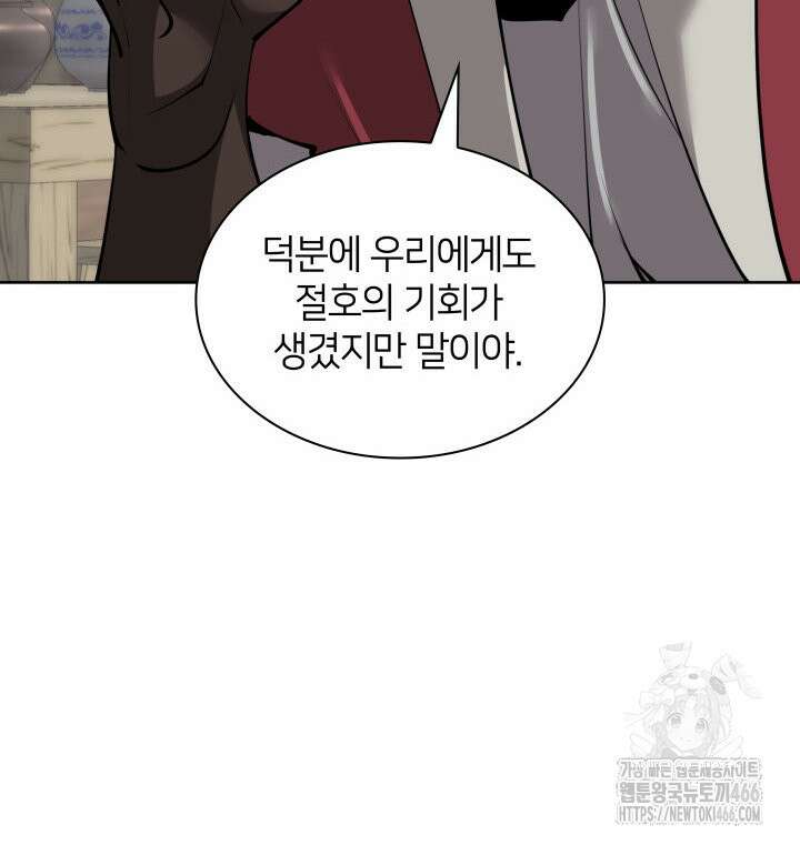 템빨(카카오) 258화 171