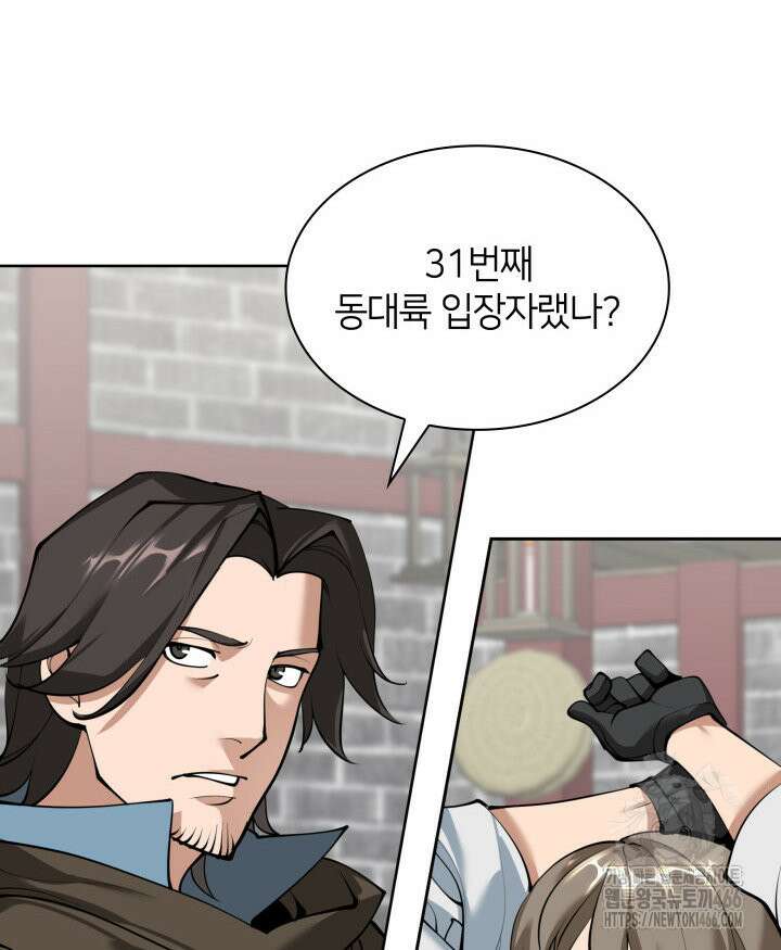 템빨(카카오) 258화 172