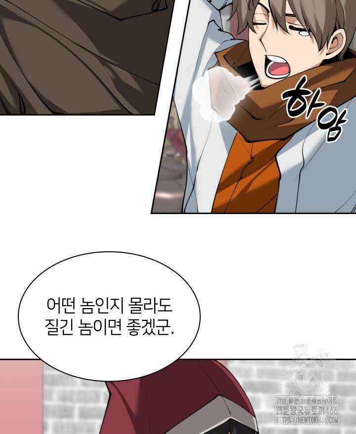 템빨(카카오) 258화 173