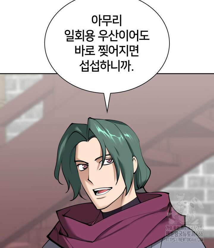 템빨(카카오) 258화 175