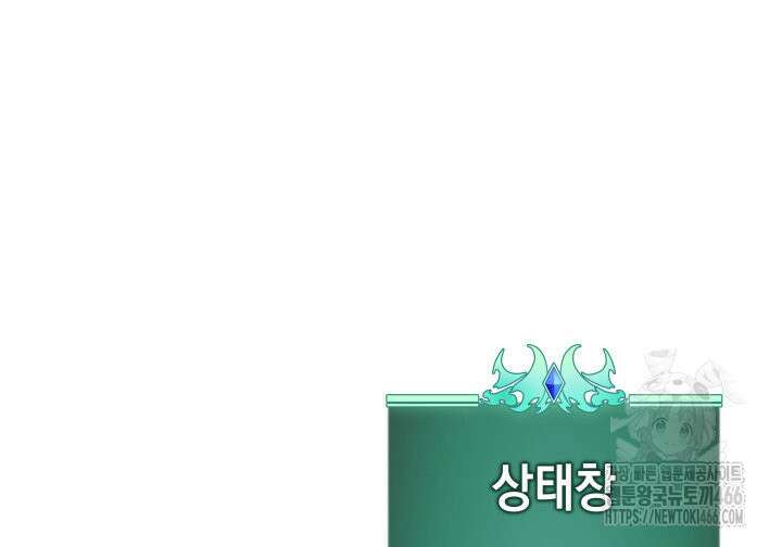 템빨(카카오) 258화 177