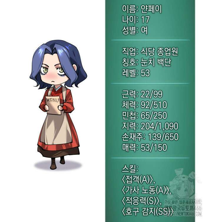 템빨(카카오) 258화 178