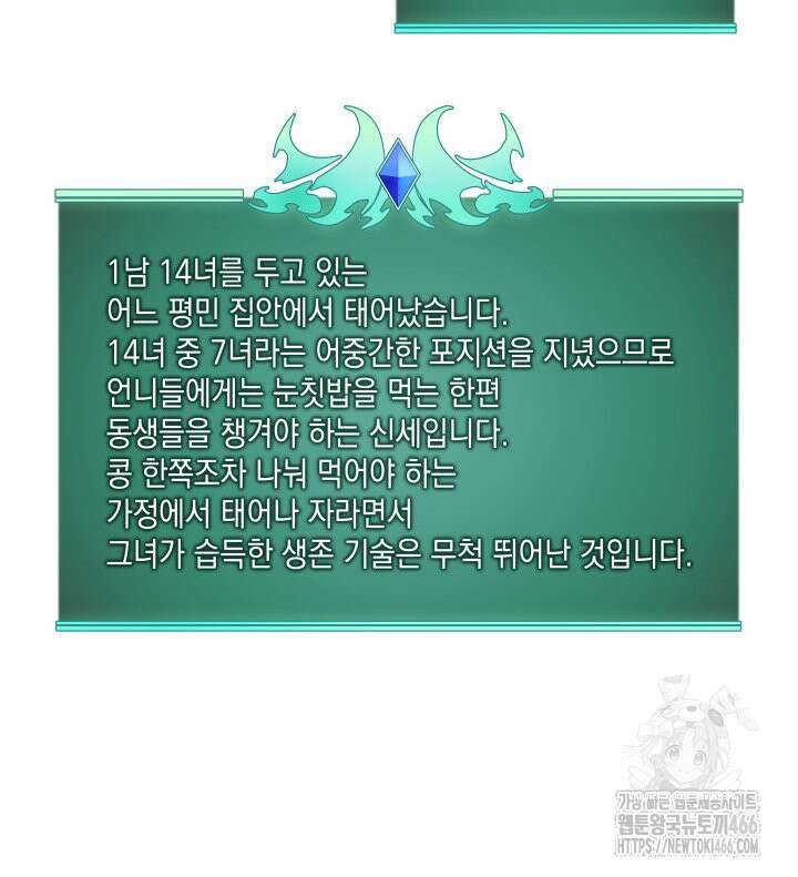 템빨(카카오) 258화 179