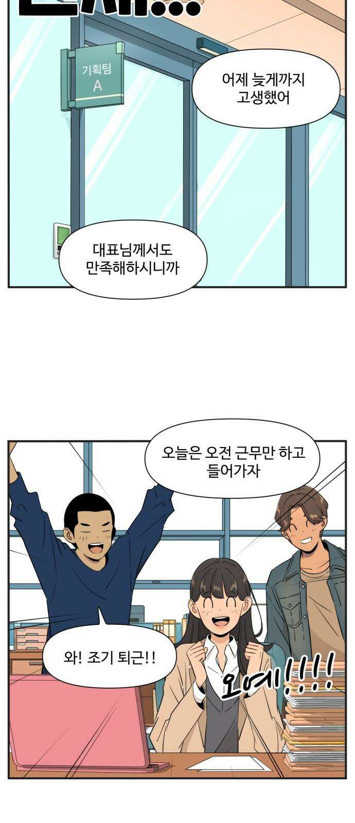 조조코믹스 <시즌4> 26화_그런 건 남자친구만 알겠지 13