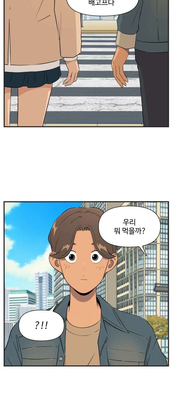 조조코믹스 <시즌4> 26화_그런 건 남자친구만 알겠지 16