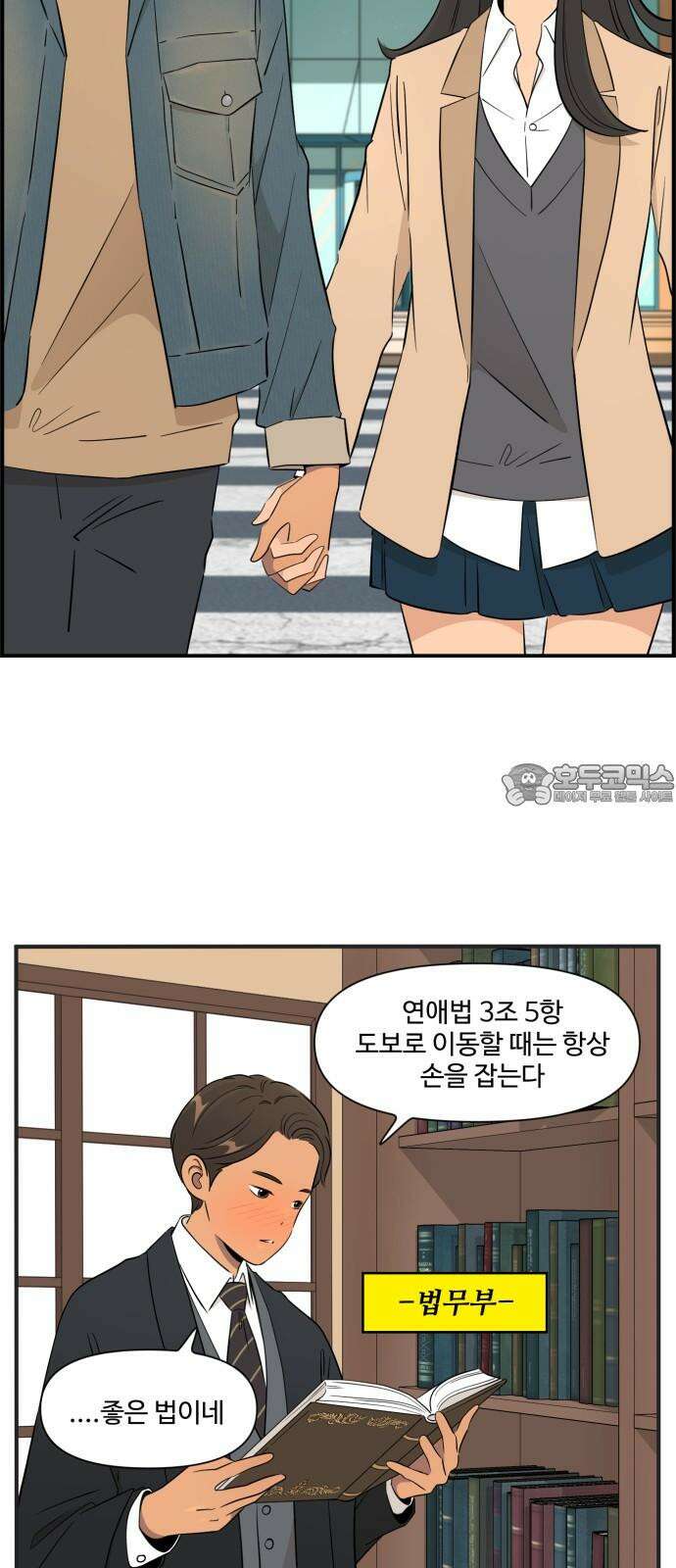 조조코믹스 <시즌4> 26화_그런 건 남자친구만 알겠지 18