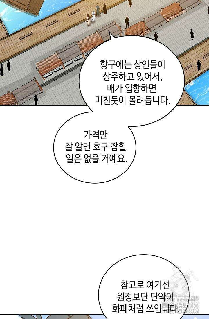무련전봉 1422화 3