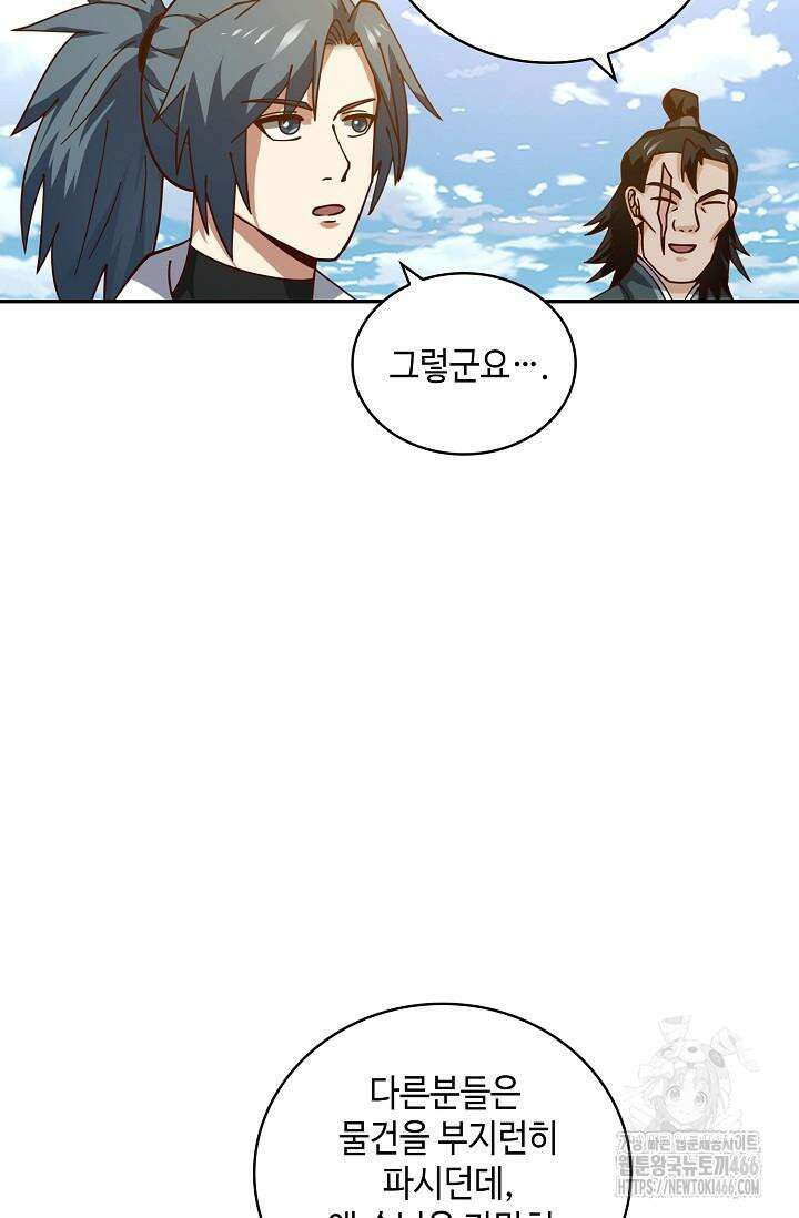 무련전봉 1422화 4