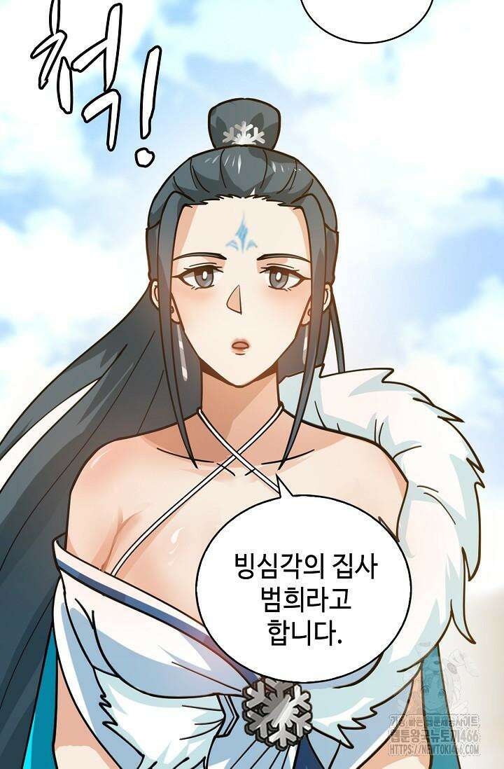 무련전봉 1422화 6