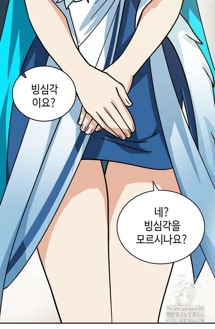 무련전봉 1422화 7