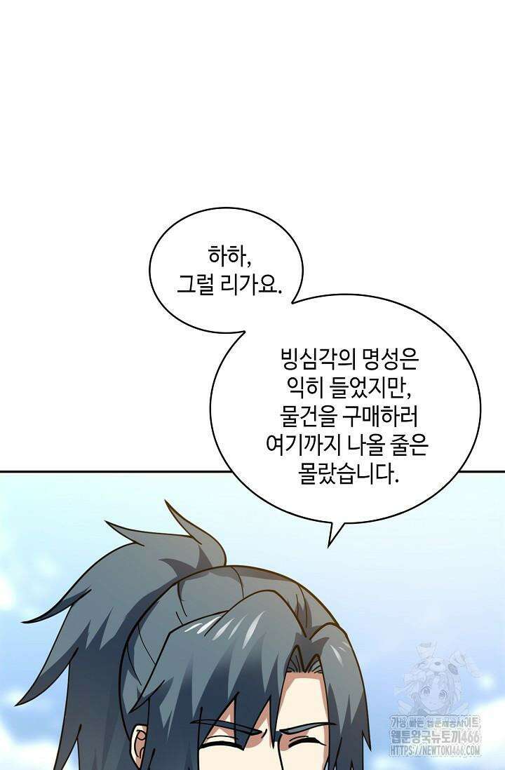 무련전봉 1422화 8