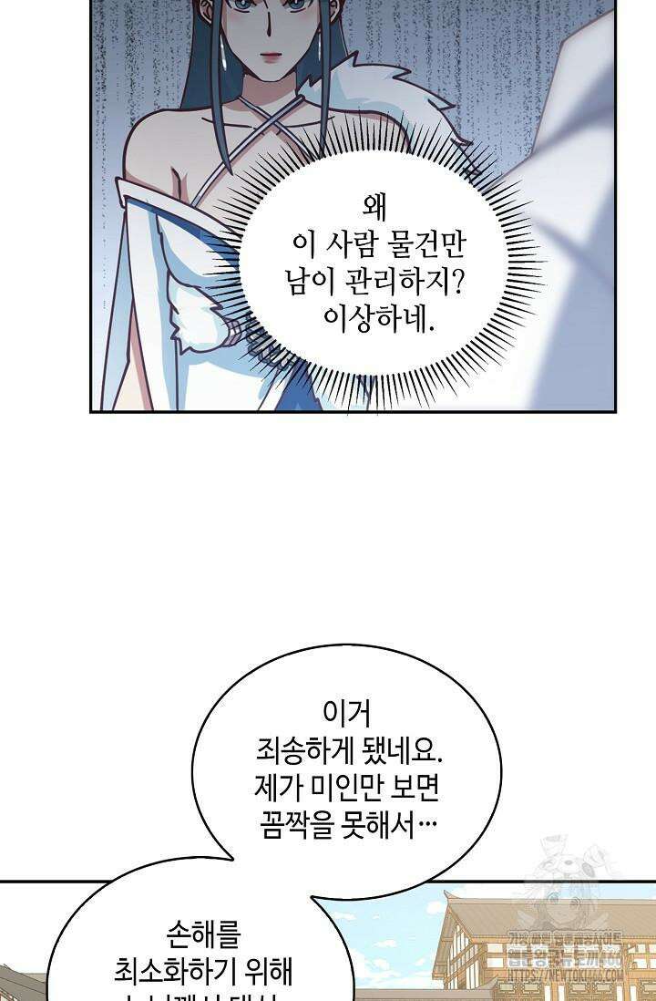 무련전봉 1422화 12
