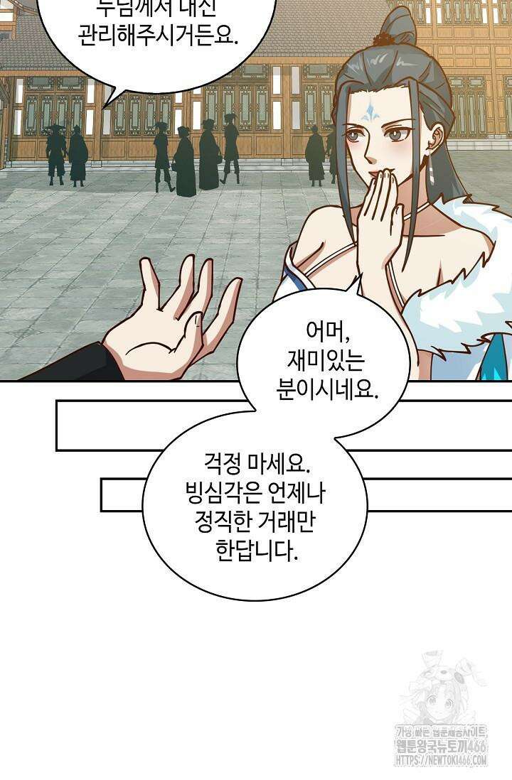 무련전봉 1422화 13