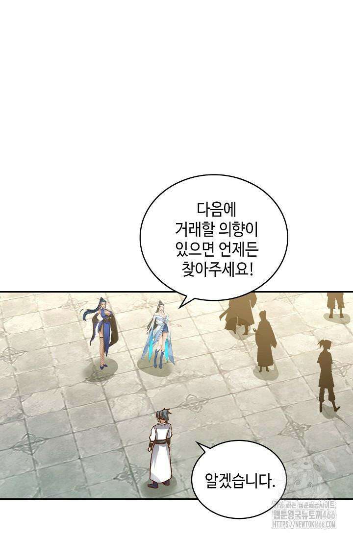 무련전봉 1422화 14
