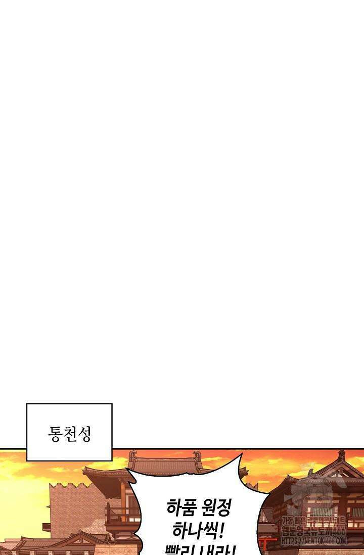 무련전봉 1422화 16