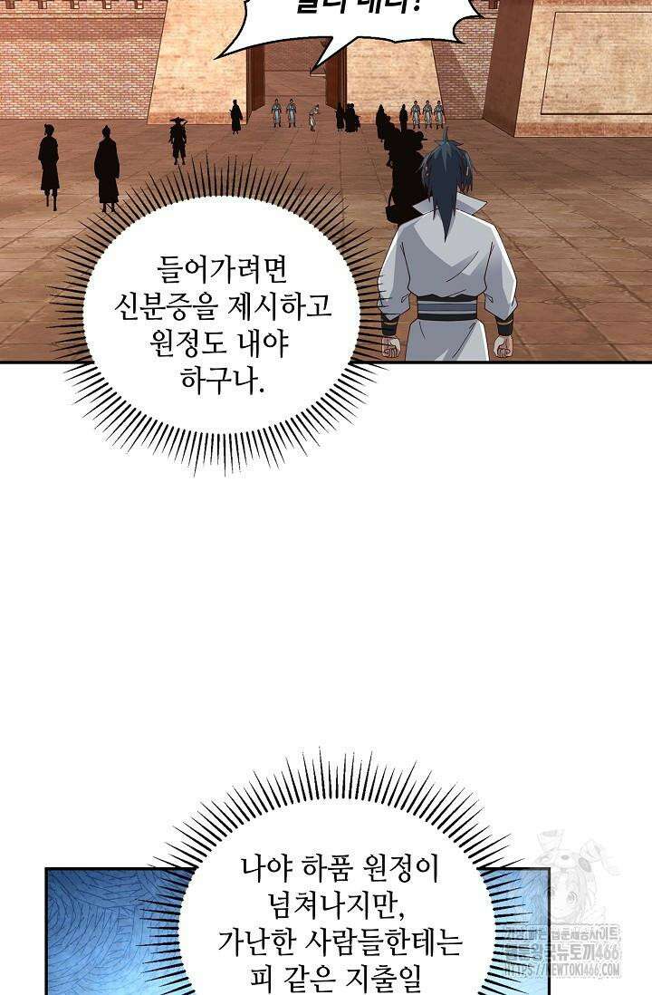 무련전봉 1422화 17