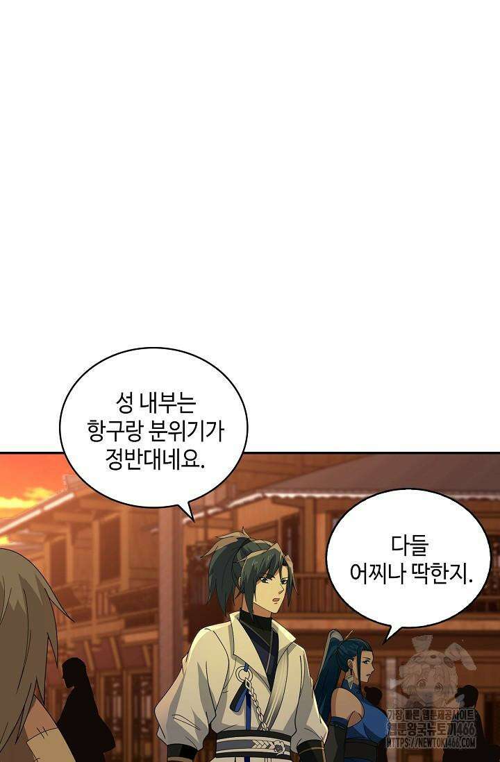 무련전봉 1422화 20