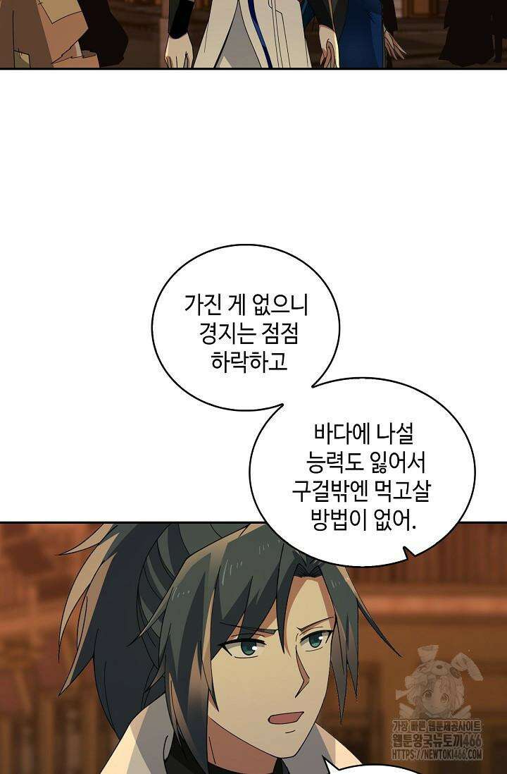 무련전봉 1422화 21