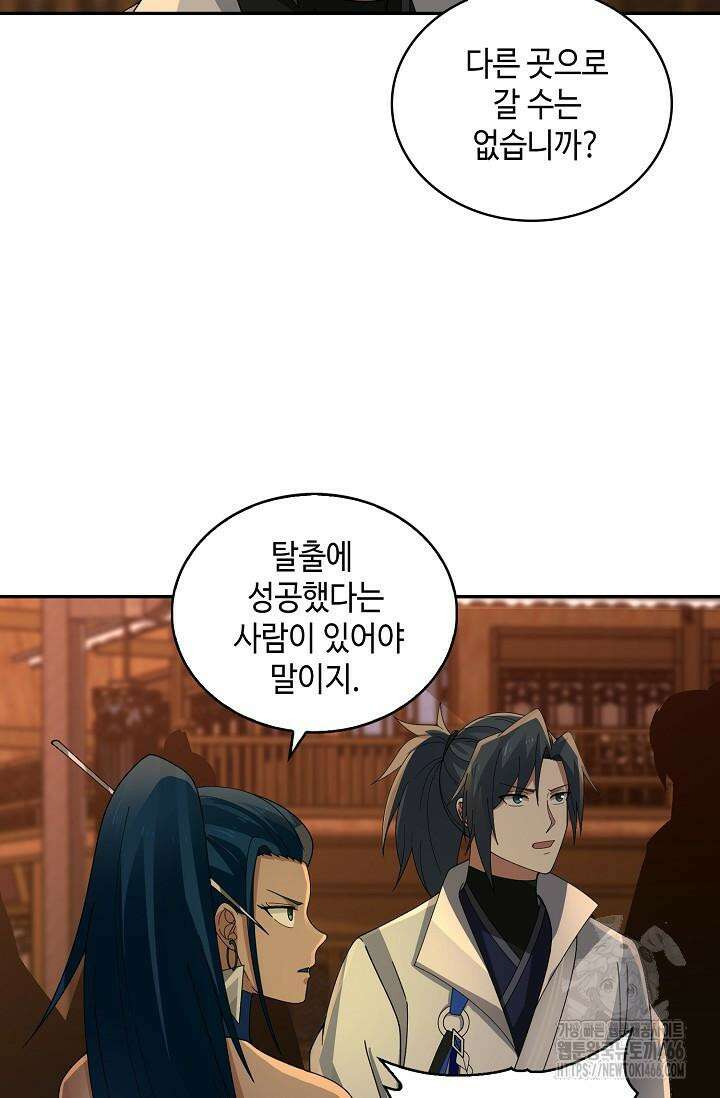 무련전봉 1422화 22