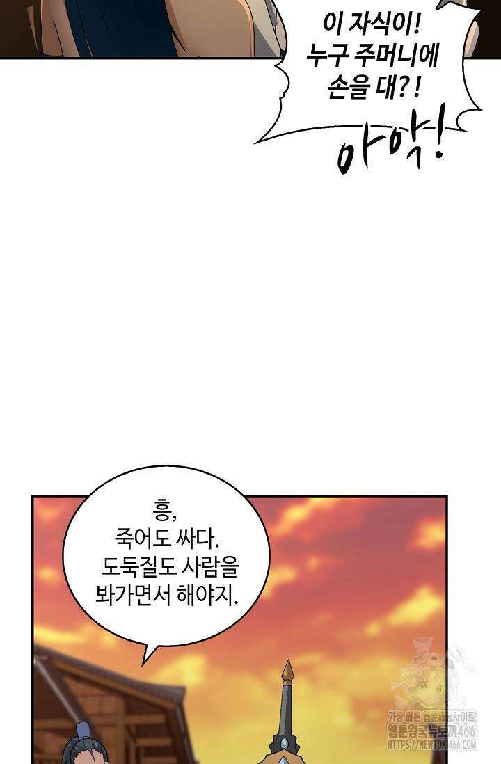 무련전봉 1422화 23