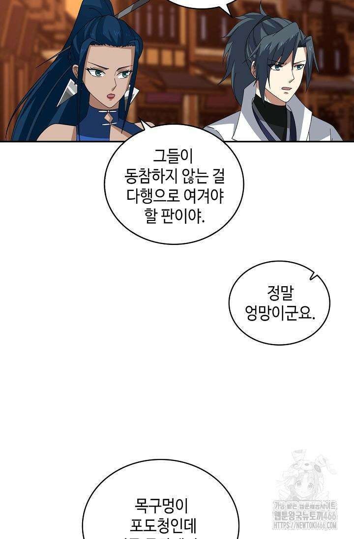 무련전봉 1422화 26