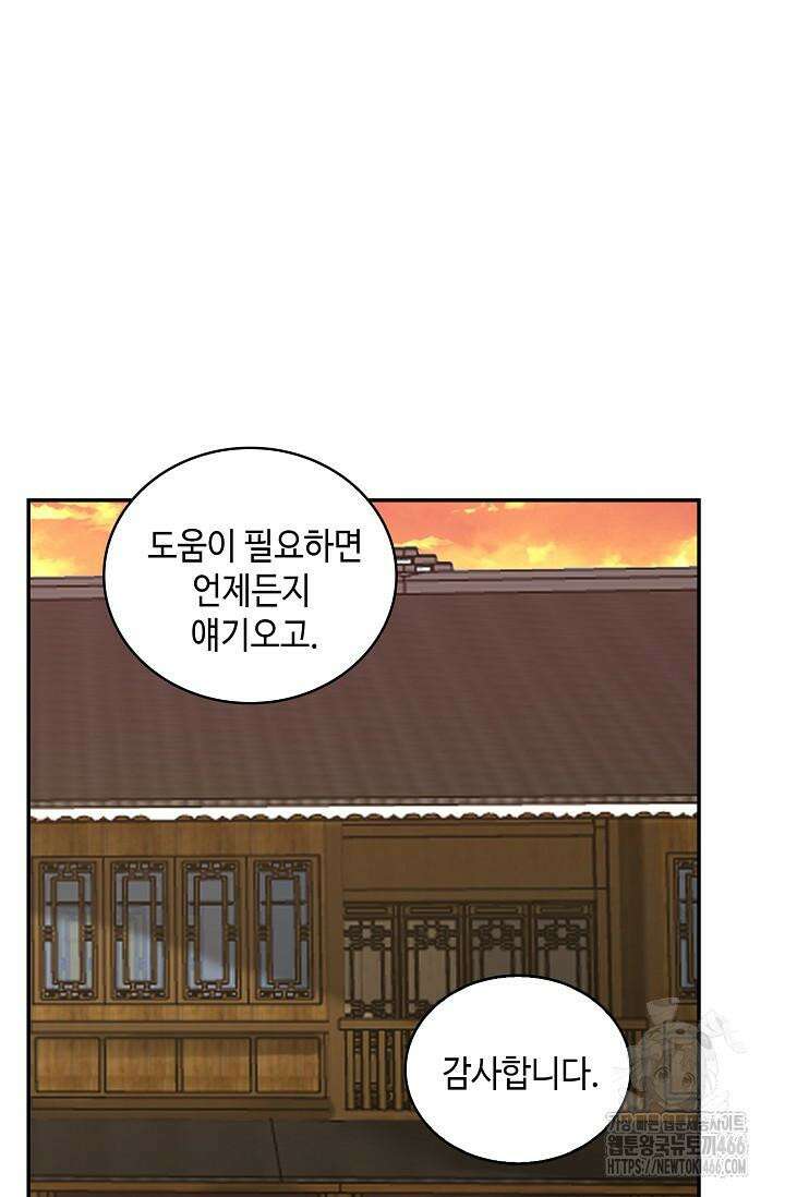 무련전봉 1422화 28