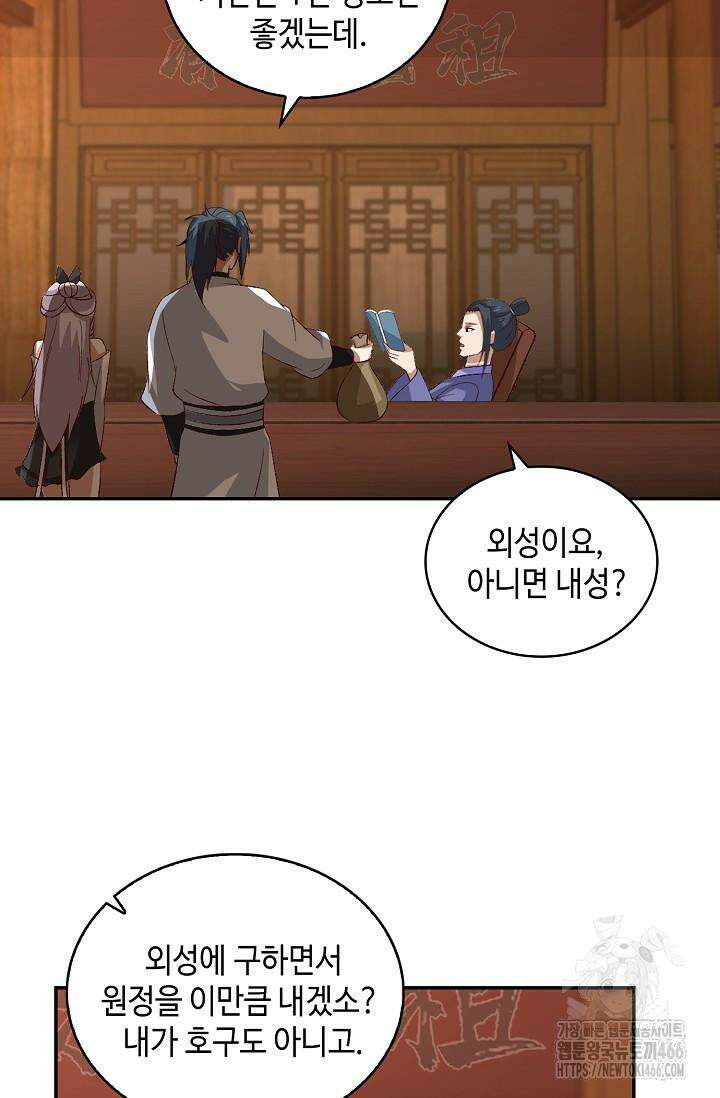 무련전봉 1422화 30