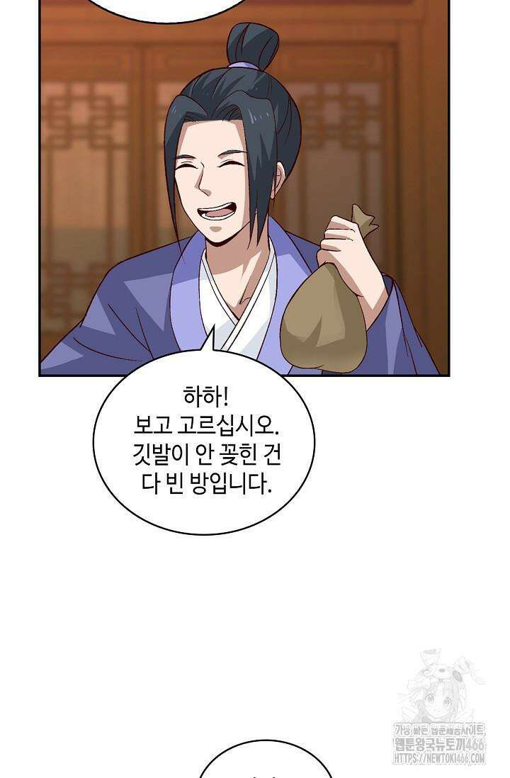 무련전봉 1422화 31